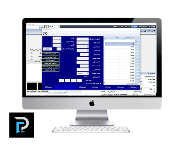 نرم افزار پارکینگ پریس نرم افزار پارکینگ
