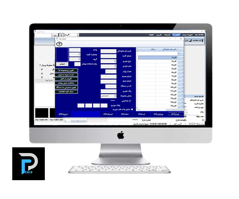 نرم افزار پارکینگ پریس نرم افزار پارکینگ