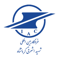 درباره ما 7 فرودگاه شهید اشرفی