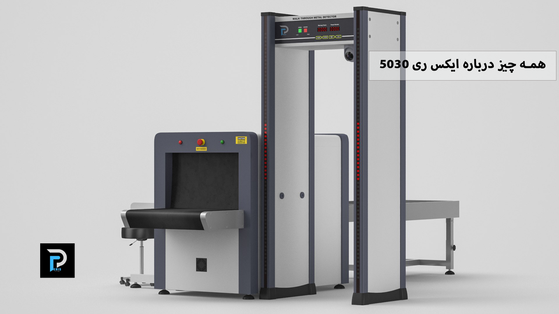 همه چیز درباره ایکس ری 5030