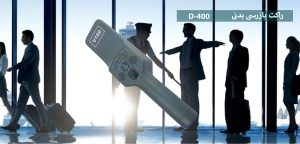 قیمت راکت بازرسی