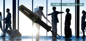 قیمت راکت بازرسی پریس