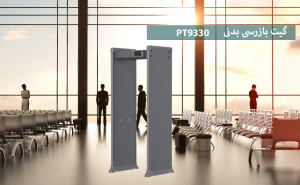 گیت بازرسی کارخانه